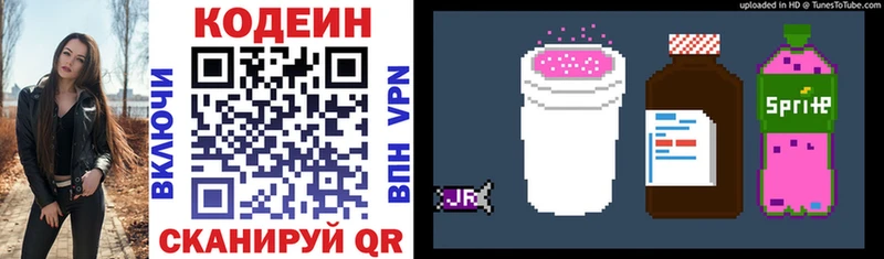 Кодеиновый сироп Lean Purple Drank  Купить закладки  Чухлома 