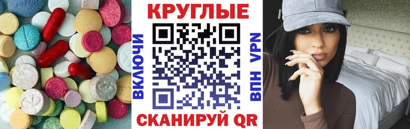 Экстази 280 MDMA  Купить  Чухлома 
