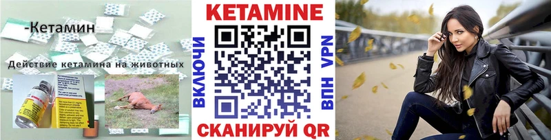 КЕТАМИН VHQ  Купить  Чухлома 