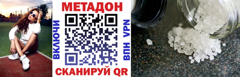 Купить где  Чухлома  Метадон кристалл 